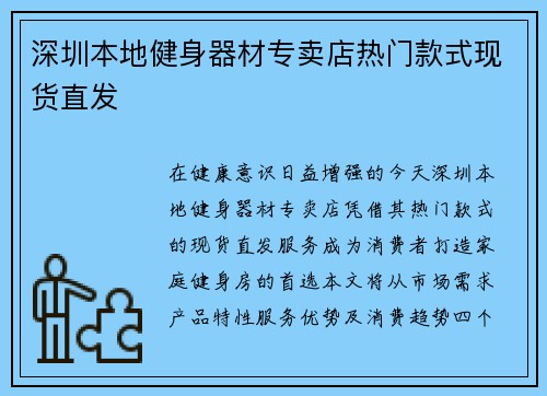 深圳本地健身器材专卖店热门款式现货直发